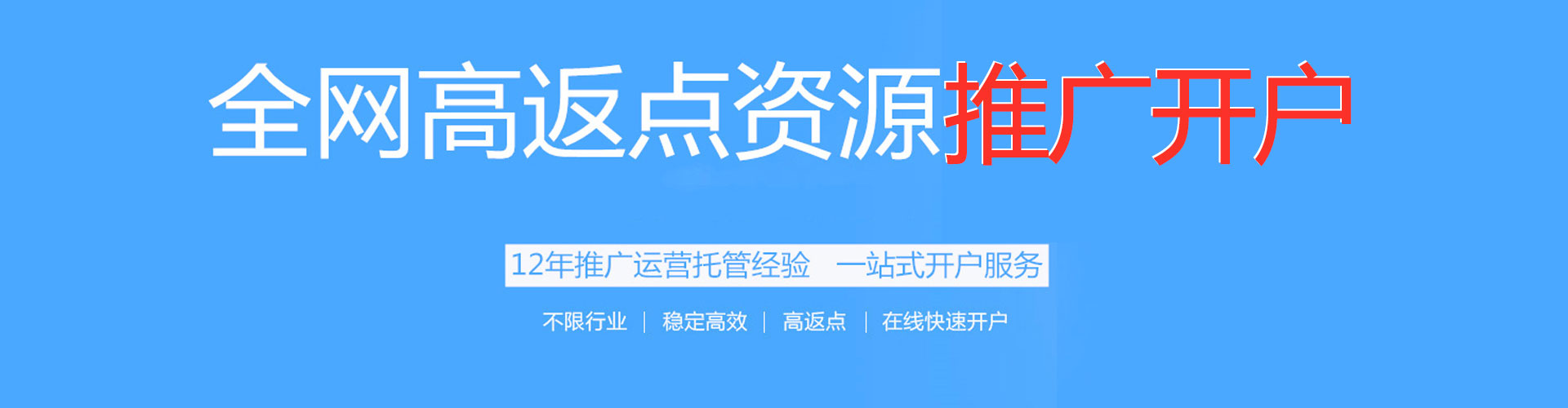 皇姑竞价开户